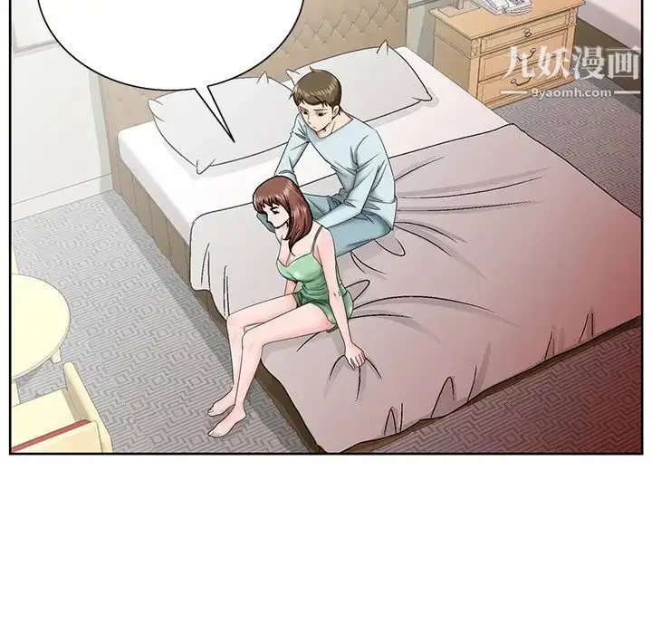 漫画《哥哥怀中的初恋》第30话第32张图