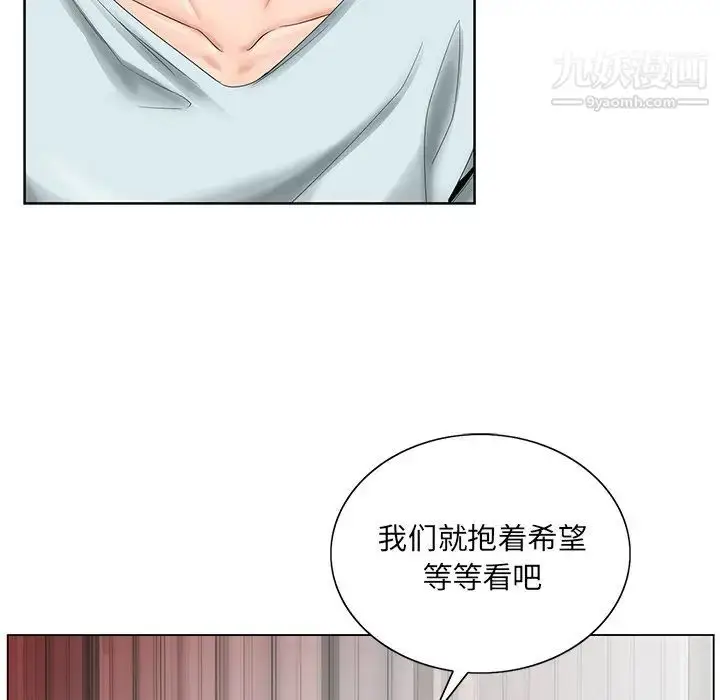 漫画《哥哥怀中的初恋》第30话第36张图