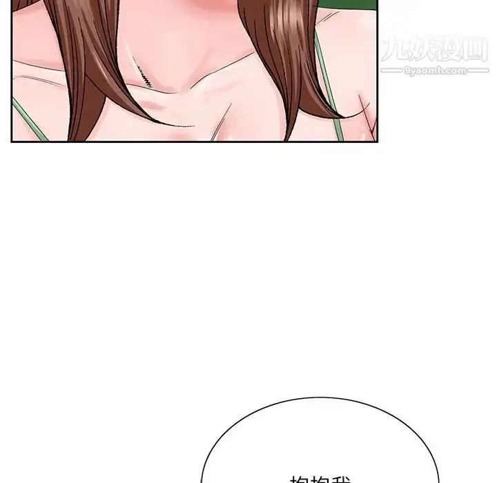 漫画《哥哥怀中的初恋》第30话第39张图