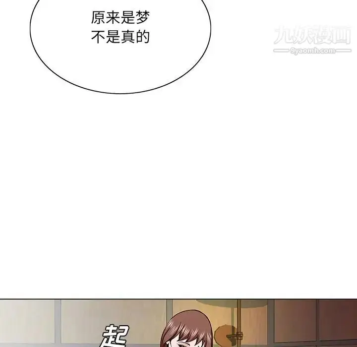 漫画《哥哥怀中的初恋》第30话第5张图