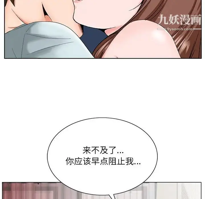漫画《哥哥怀中的初恋》第30话第53张图