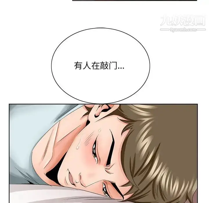 漫画《哥哥怀中的初恋》第30话第65张图