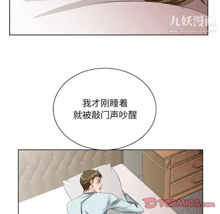 漫画《哥哥怀中的初恋》第30话第66张图