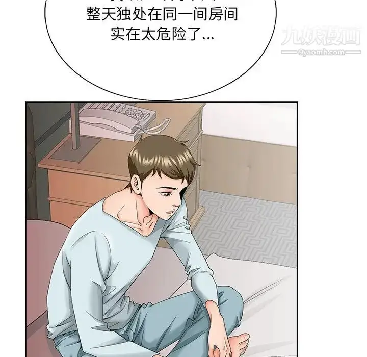 漫画《哥哥怀中的初恋》第30话第73张图