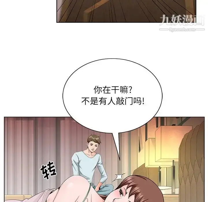 漫画《哥哥怀中的初恋》第30话第76张图