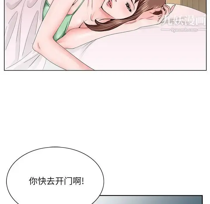 漫画《哥哥怀中的初恋》第30话第77张图