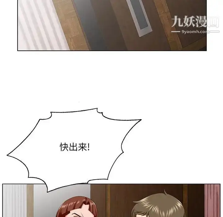 漫画《哥哥怀中的初恋》第30话第80张图