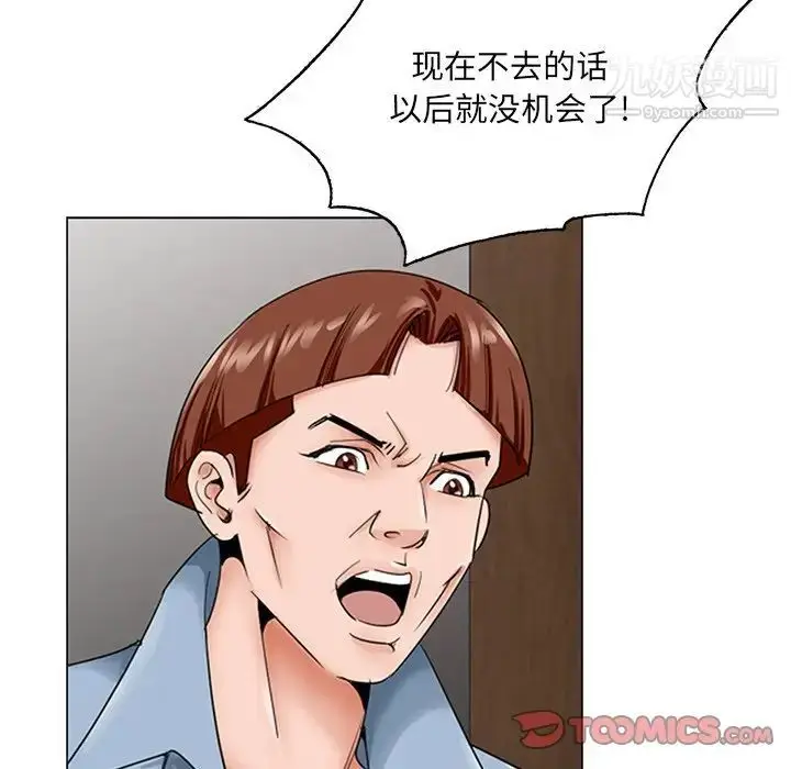 漫画《哥哥怀中的初恋》第30话第82张图