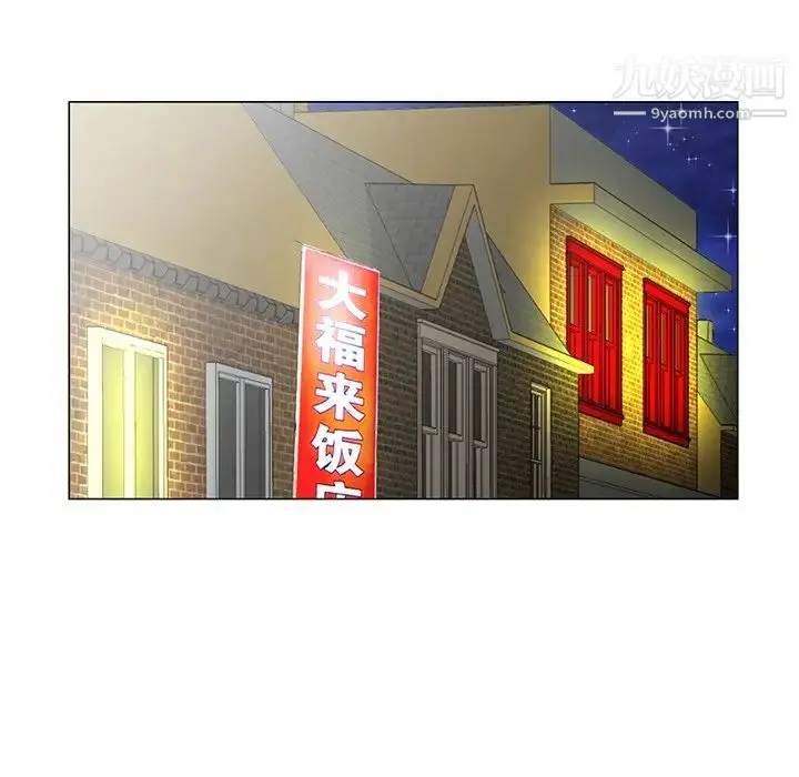 漫画《哥哥怀中的初恋》第30话第84张图
