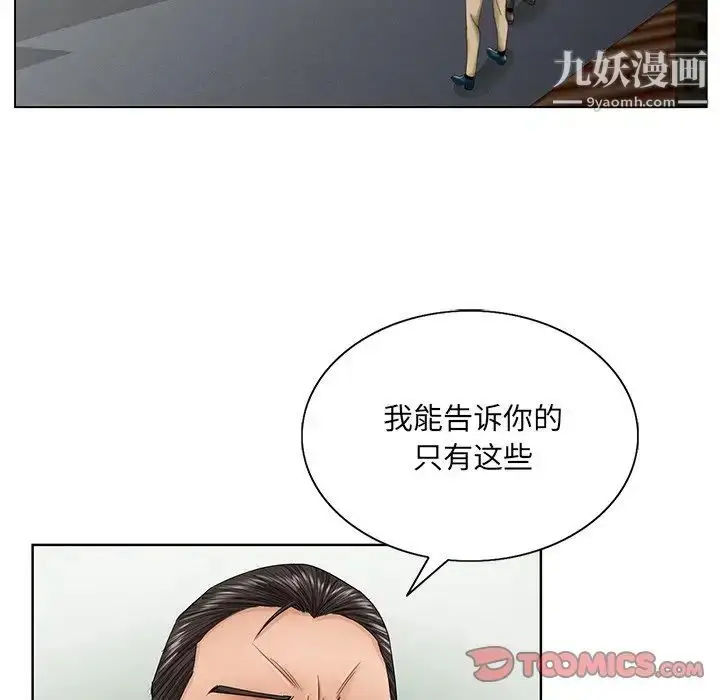 漫画《哥哥怀中的初恋》第30话第86张图