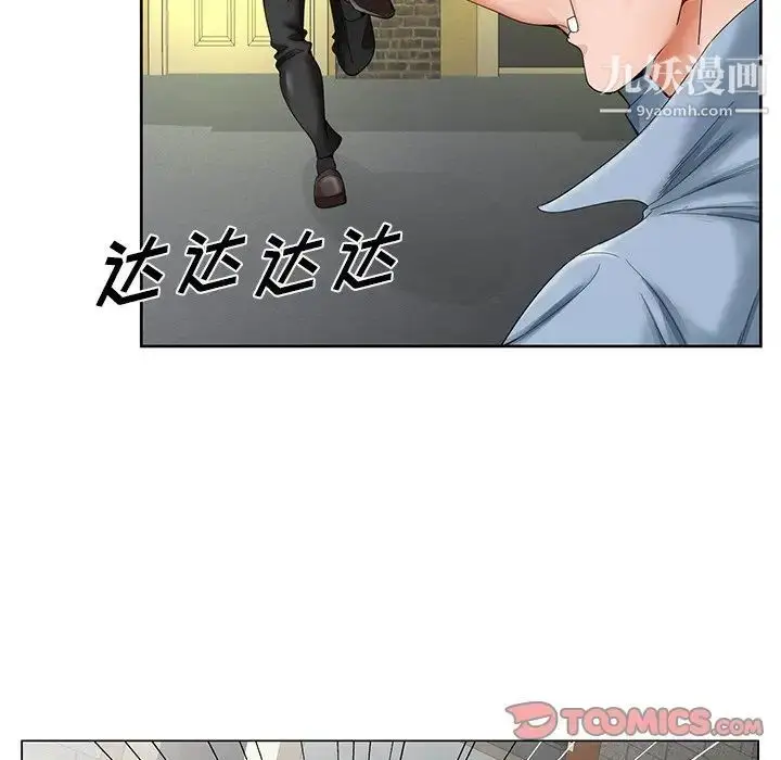 漫画《哥哥怀中的初恋》第30话第94张图