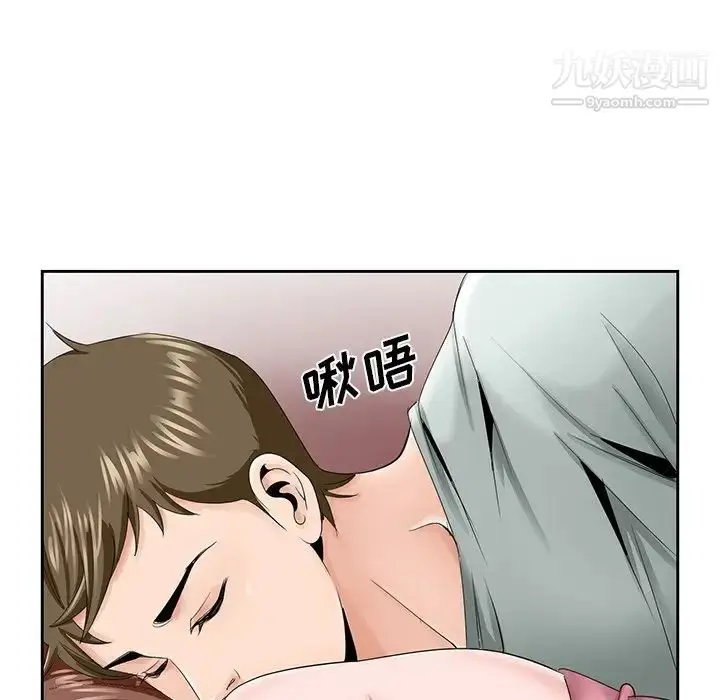 漫画《哥哥怀中的初恋》第33话第100张图