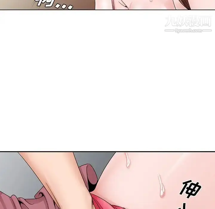 漫画《哥哥怀中的初恋》第33话第104张图
