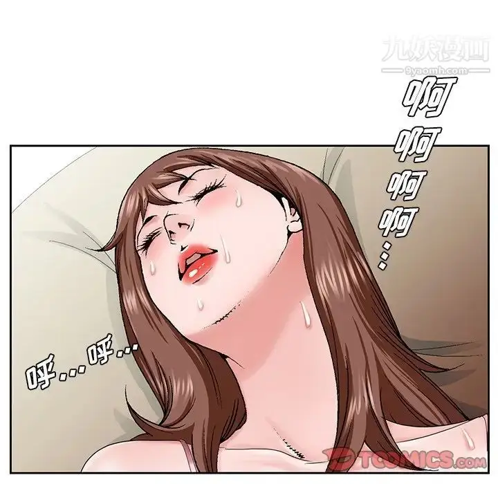 漫画《哥哥怀中的初恋》第33话第106张图