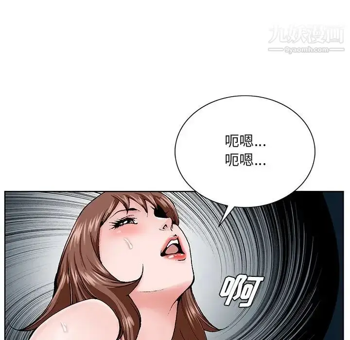 漫画《哥哥怀中的初恋》第33话第107张图