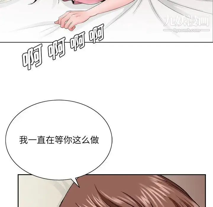 漫画《哥哥怀中的初恋》第33话第109张图
