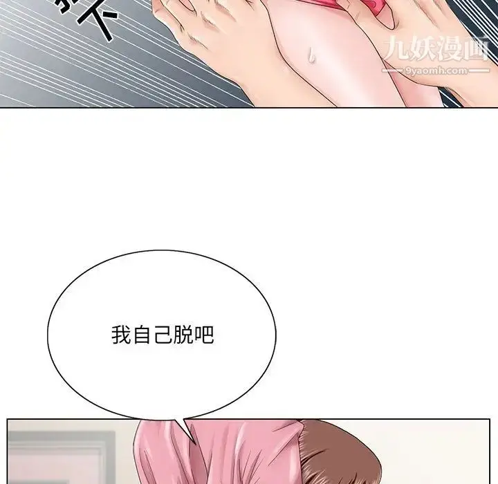 漫画《哥哥怀中的初恋》第33话第112张图