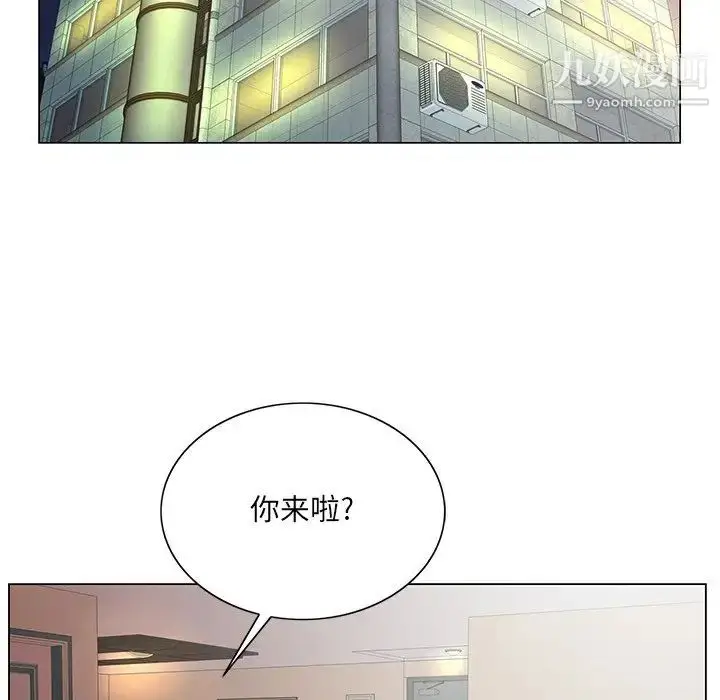 漫画《哥哥怀中的初恋》第33话第15张图