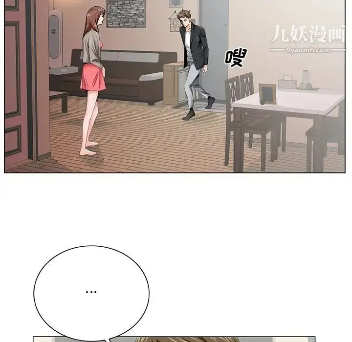漫画《哥哥怀中的初恋》第33话第16张图