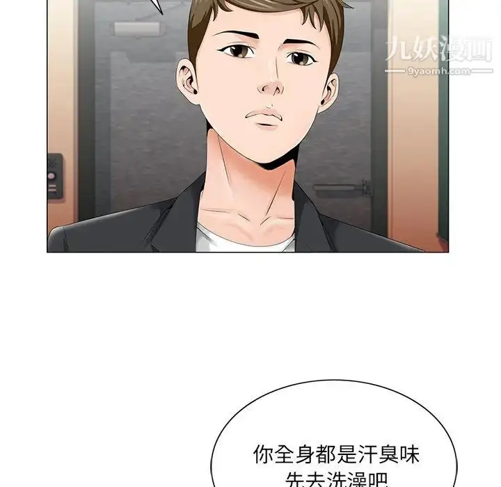 漫画《哥哥怀中的初恋》第33话第17张图