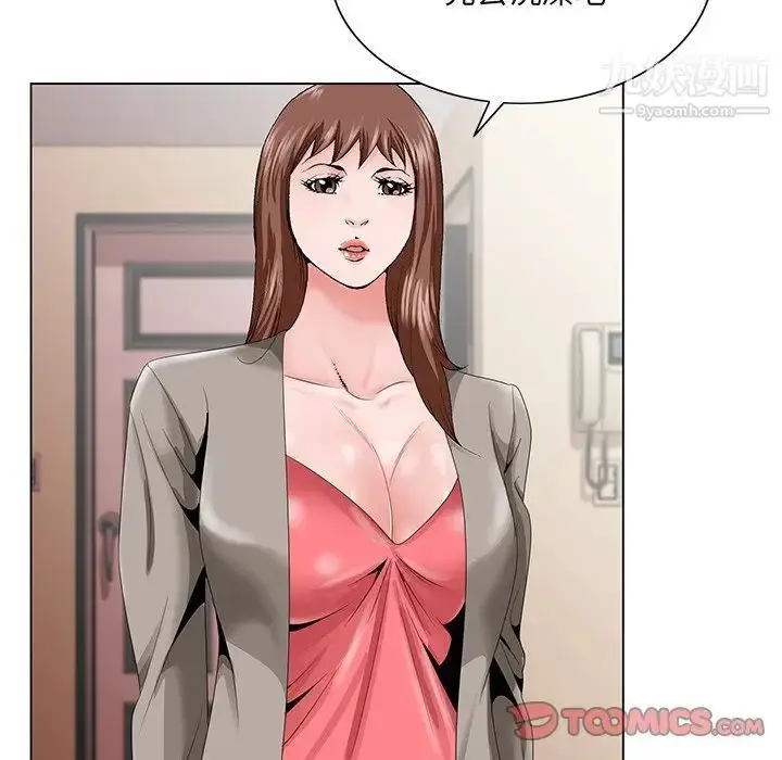 漫画《哥哥怀中的初恋》第33话第18张图