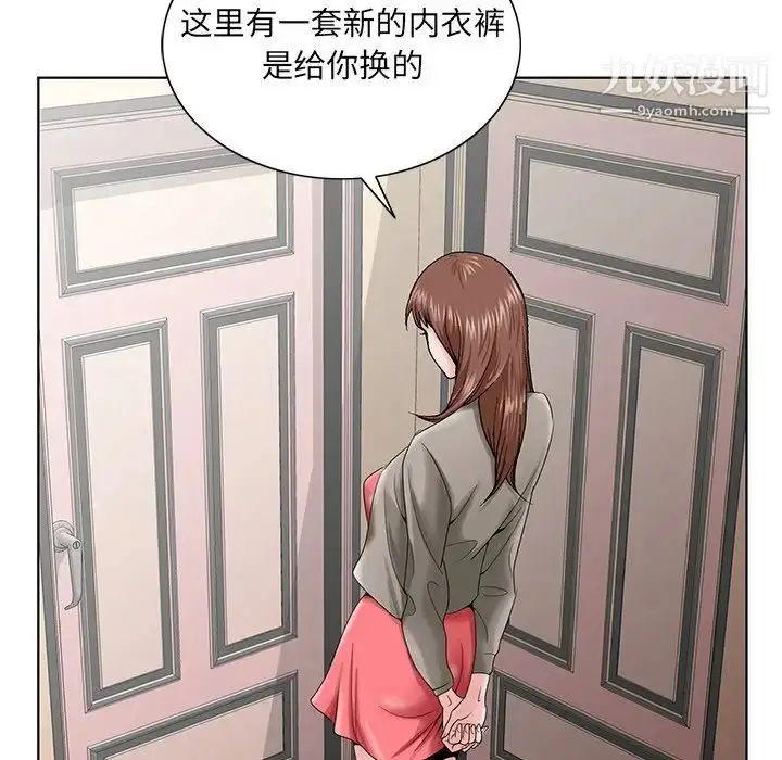 漫画《哥哥怀中的初恋》第33话第25张图