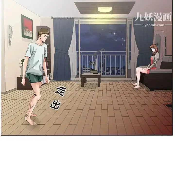 漫画《哥哥怀中的初恋》第33话第29张图