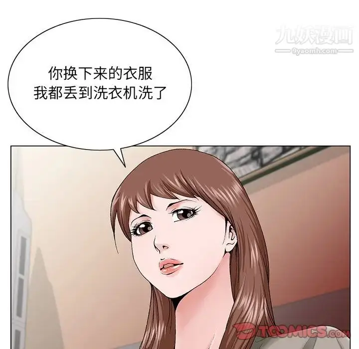 漫画《哥哥怀中的初恋》第33话第30张图