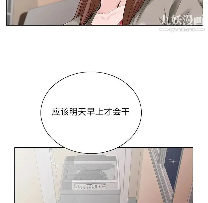 漫画《哥哥怀中的初恋》第33话第31张图