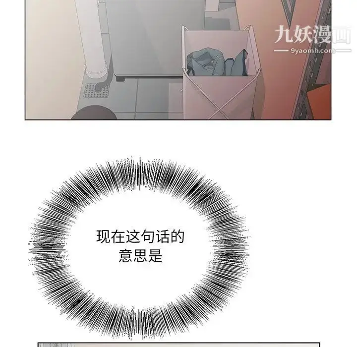 漫画《哥哥怀中的初恋》第33话第32张图