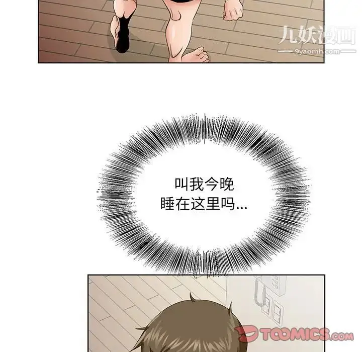 漫画《哥哥怀中的初恋》第33话第34张图