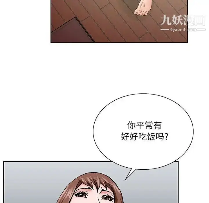 漫画《哥哥怀中的初恋》第33话第36张图