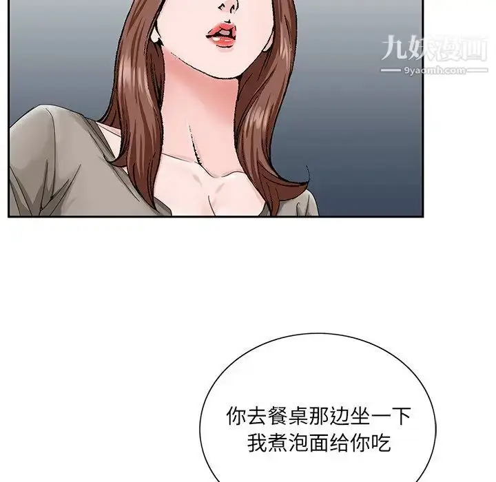 漫画《哥哥怀中的初恋》第33话第37张图