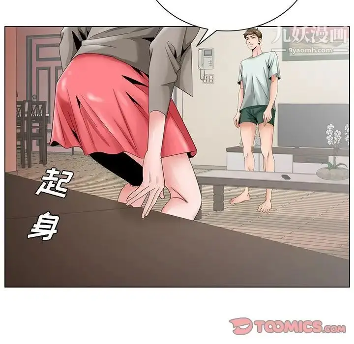 漫画《哥哥怀中的初恋》第33话第38张图
