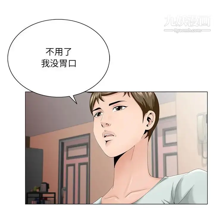 漫画《哥哥怀中的初恋》第33话第39张图