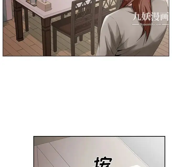 漫画《哥哥怀中的初恋》第33话第41张图