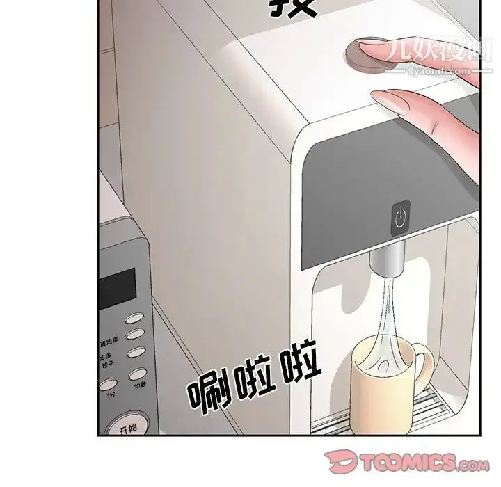 漫画《哥哥怀中的初恋》第33话第42张图