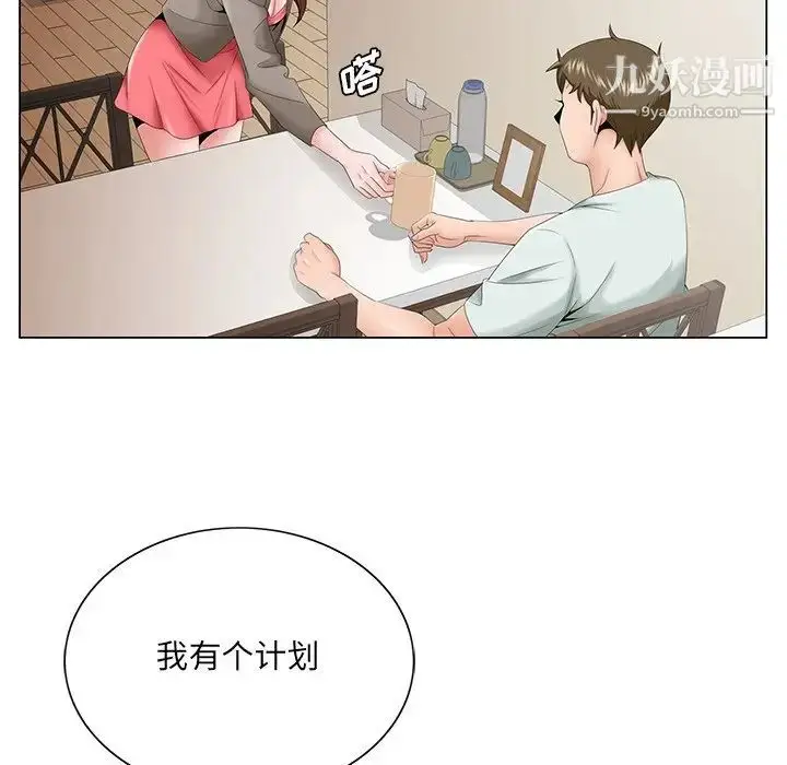 漫画《哥哥怀中的初恋》第33话第49张图