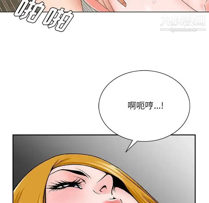 漫画《哥哥怀中的初恋》第33话第5张图
