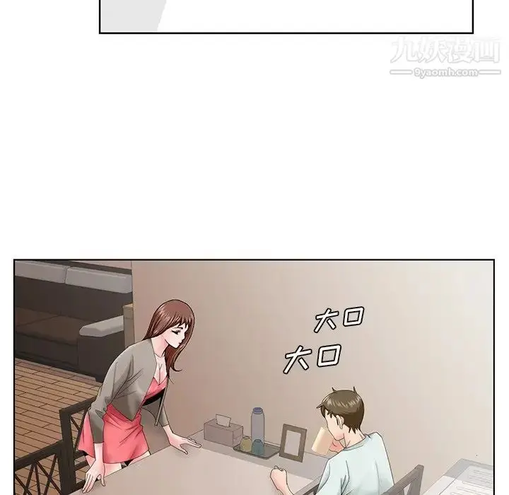 漫画《哥哥怀中的初恋》第33话第51张图