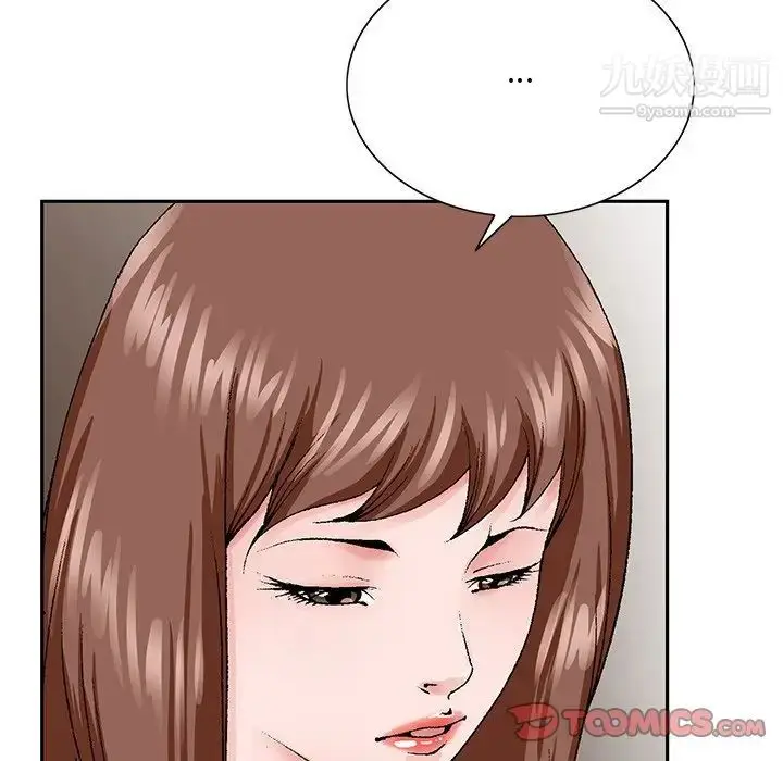 漫画《哥哥怀中的初恋》第33话第54张图