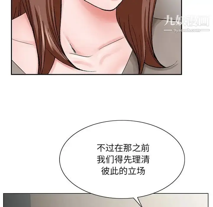 漫画《哥哥怀中的初恋》第33话第55张图