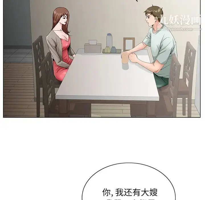 漫画《哥哥怀中的初恋》第33话第56张图