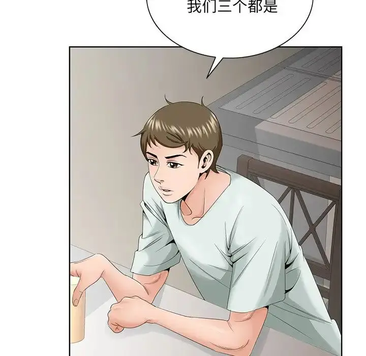 漫画《哥哥怀中的初恋》第33话第57张图