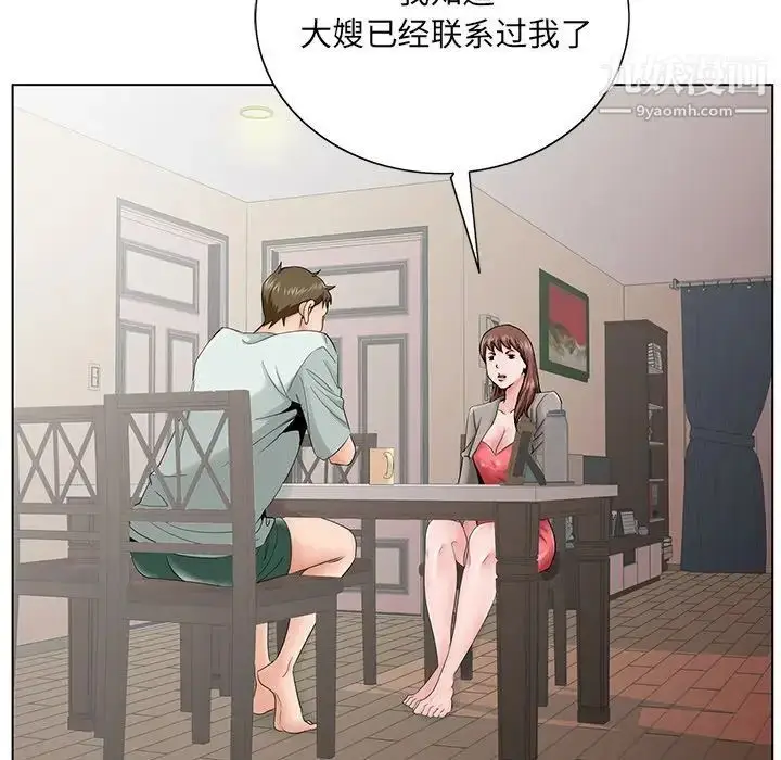 漫画《哥哥怀中的初恋》第33话第60张图