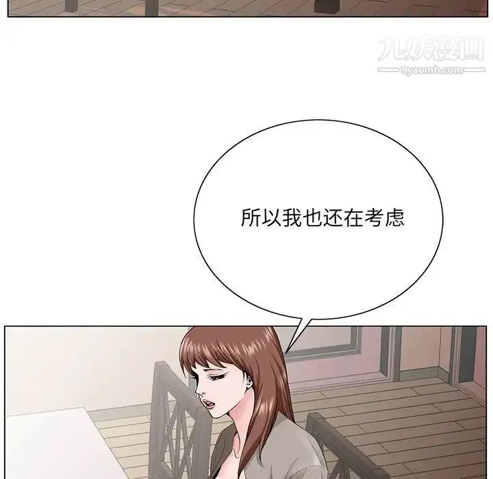 漫画《哥哥怀中的初恋》第33话第61张图