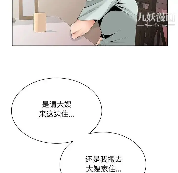 漫画《哥哥怀中的初恋》第33话第63张图