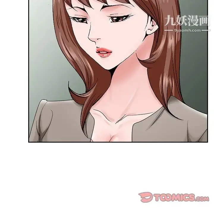 漫画《哥哥怀中的初恋》第33话第66张图