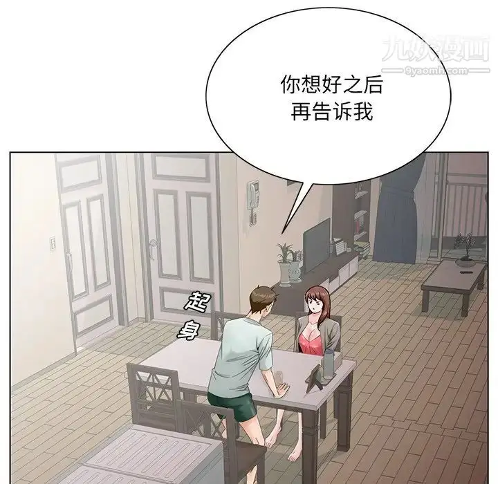 漫画《哥哥怀中的初恋》第33话第67张图