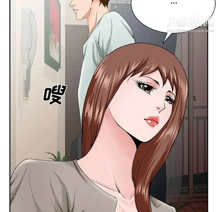 漫画《哥哥怀中的初恋》第33话第69张图